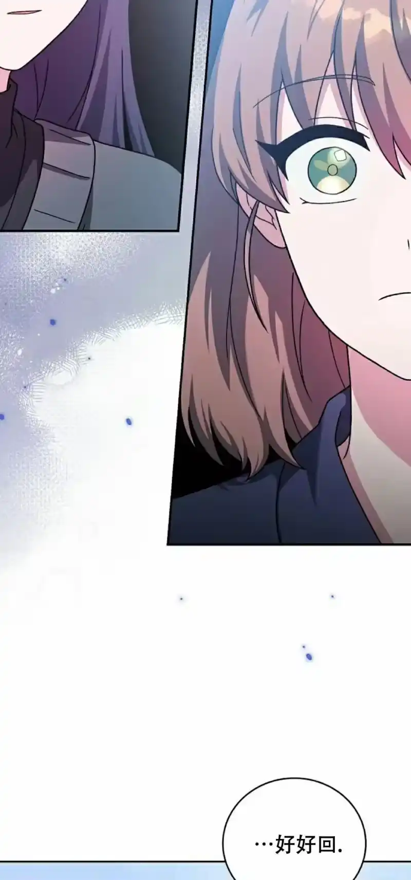小说里的叛逆路人甲_h 第131话 第72页