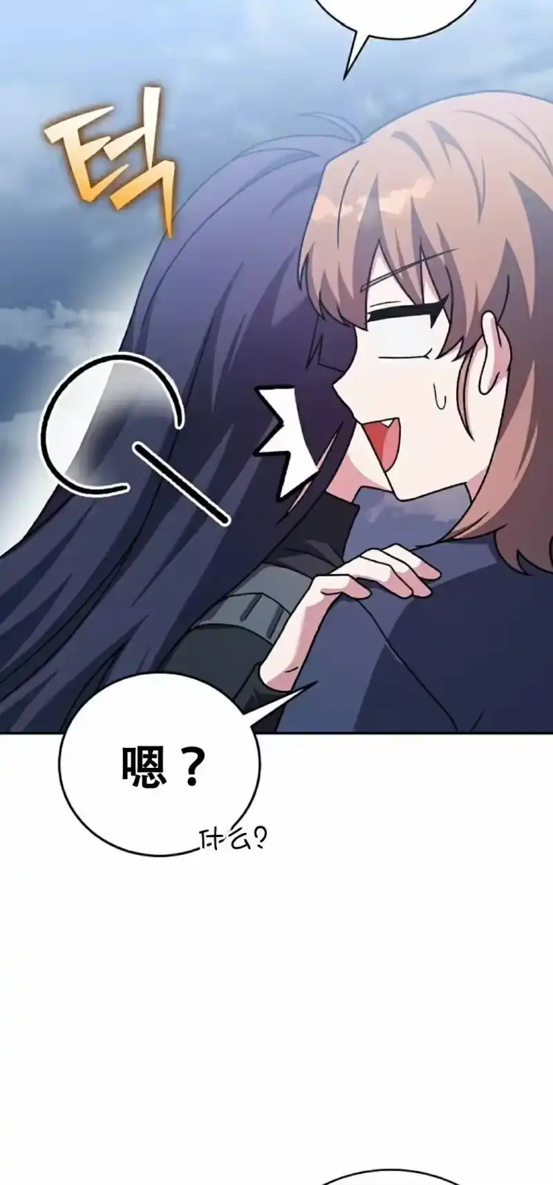 小说里的叛逆路人甲_h 第131话 第73页