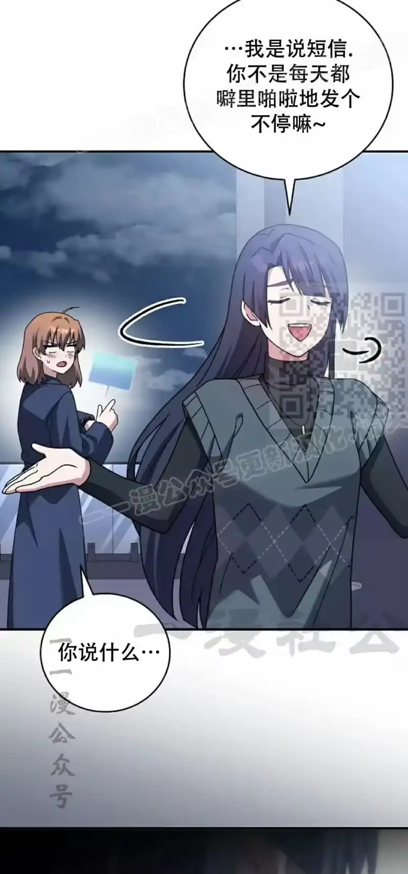 小说里的叛逆路人甲_h 第131话 第74页