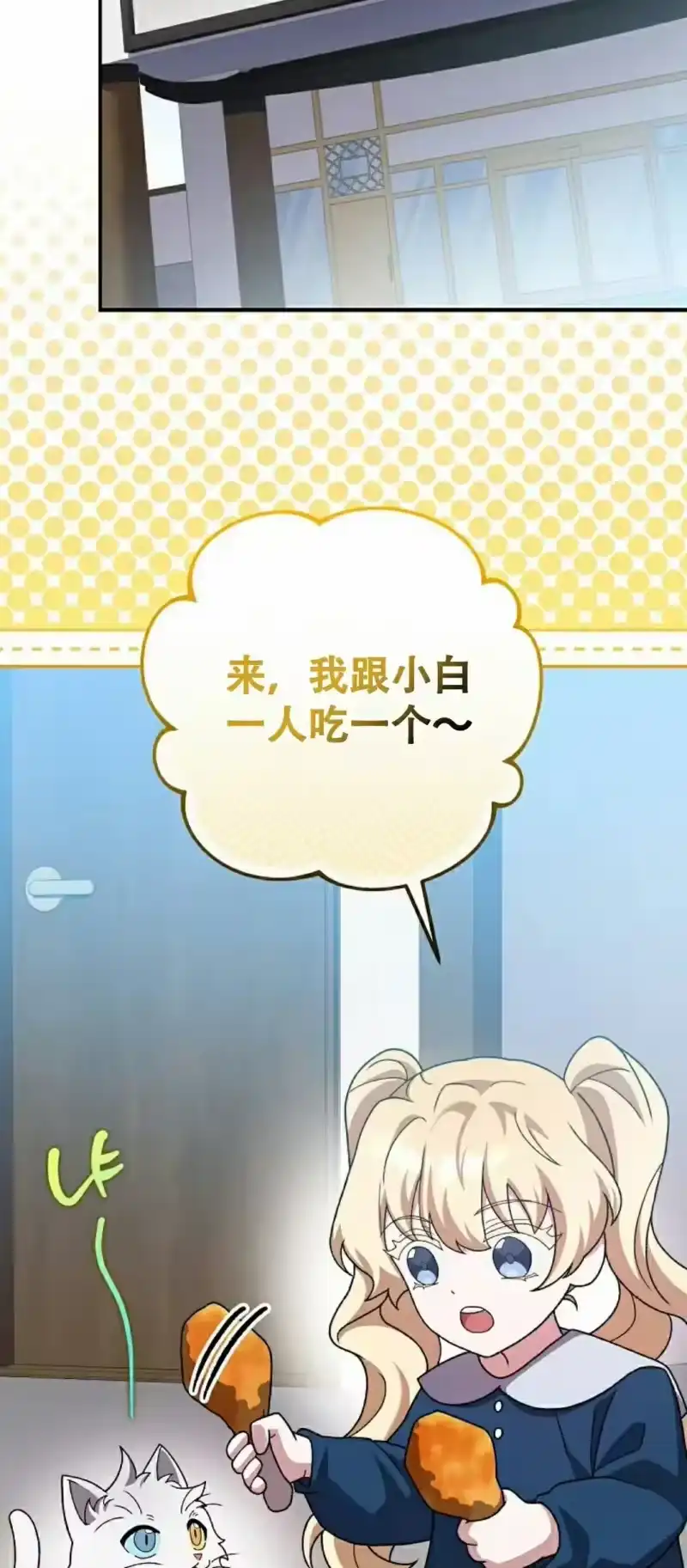 小说里的叛逆路人甲_h 第131话 第79页