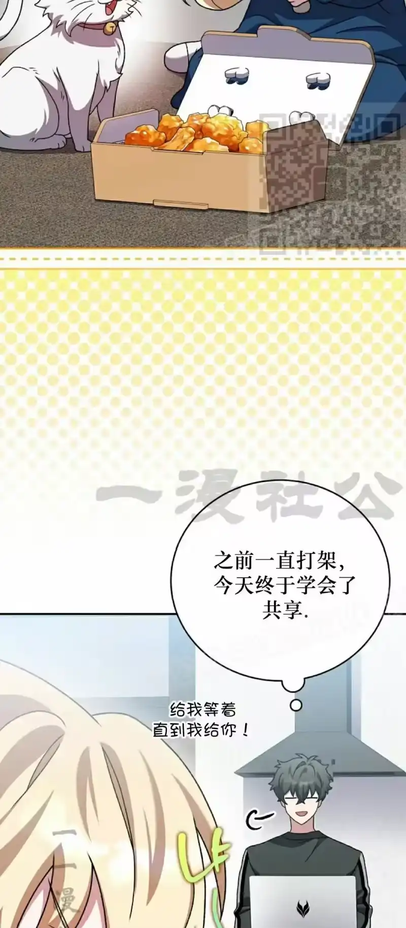 小说里的叛逆路人甲_h 第131话 第80页
