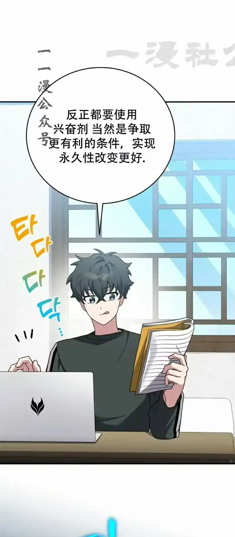 小说里的叛逆路人甲_h 第131话 第86页