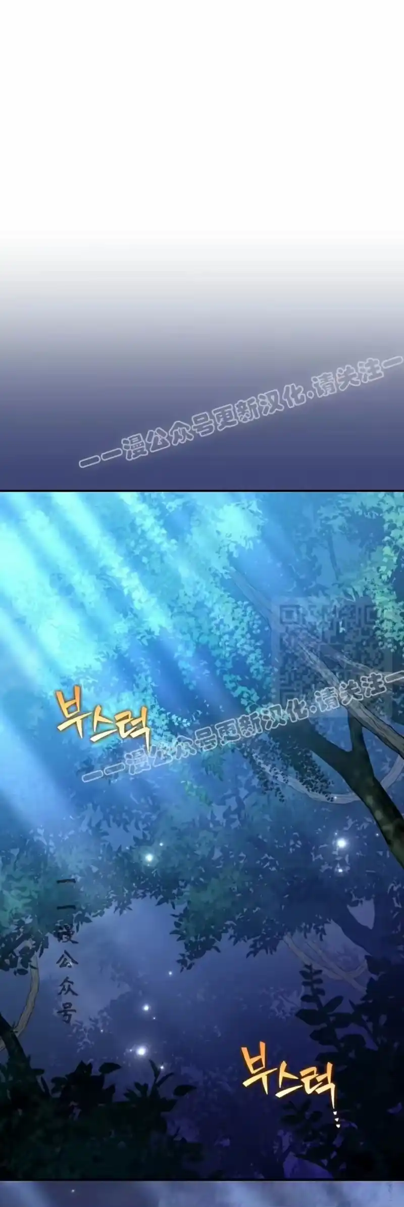 小说里的叛逆路人甲_h 第132话 第17页