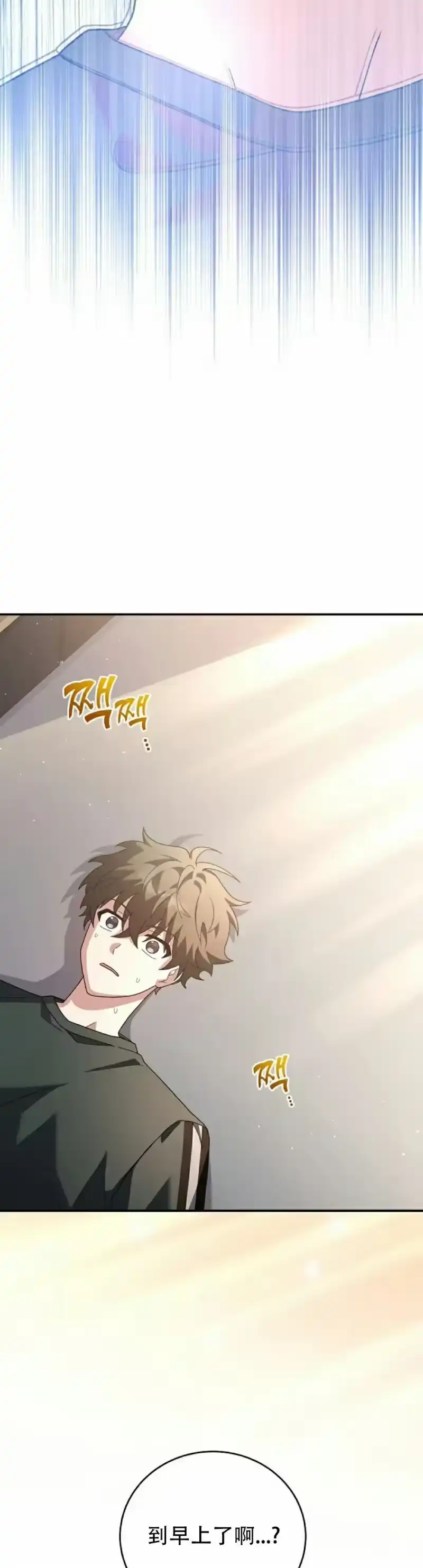 小说里的叛逆路人甲_h 第132话 第2页