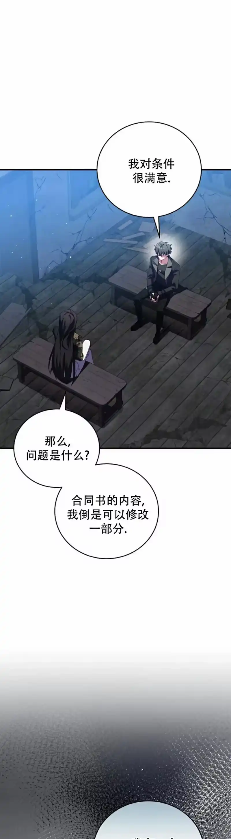 小说里的叛逆路人甲_h 第132话 第28页