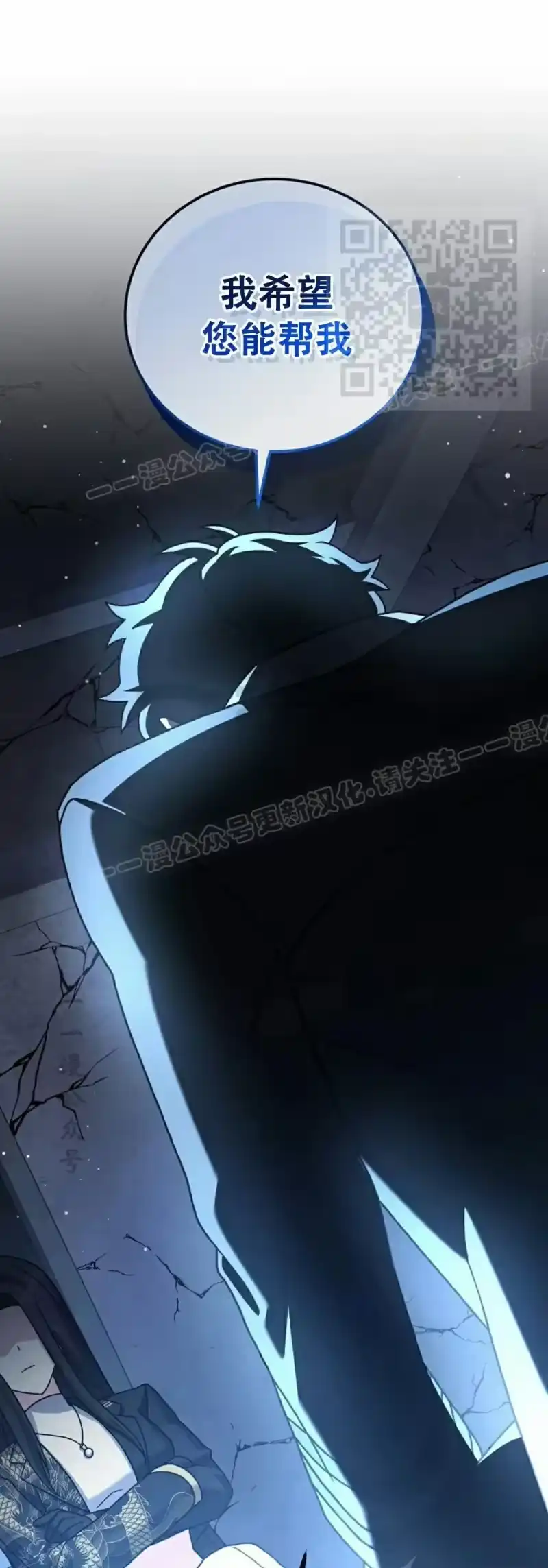 小说里的叛逆路人甲_h 第132话 第31页