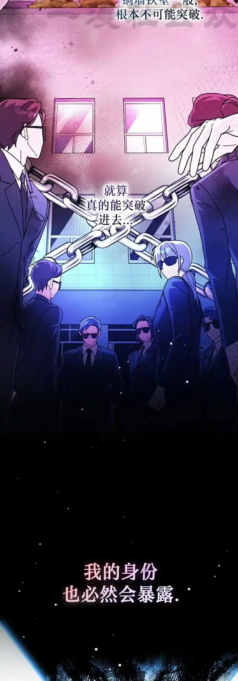 小说里的叛逆路人甲_h 第132话 第34页