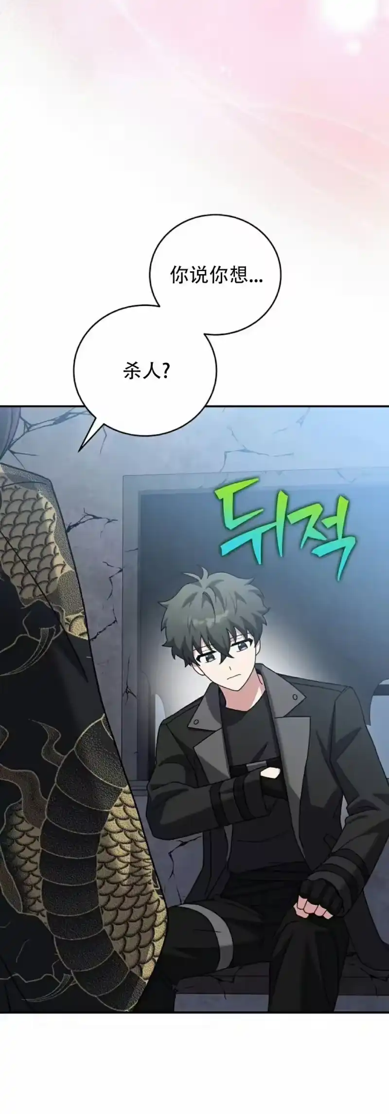 小说里的叛逆路人甲_h 第132话 第38页