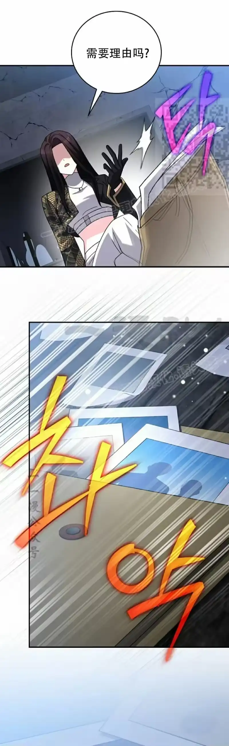 小说里的叛逆路人甲_h 第132话 第41页