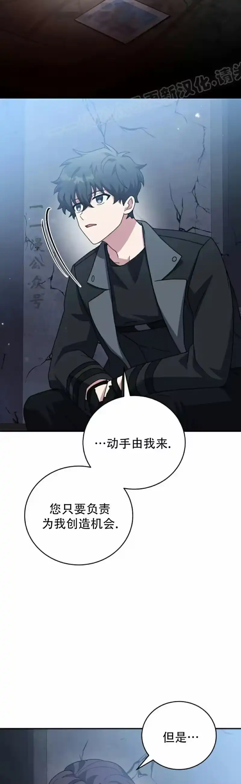 小说里的叛逆路人甲_h 第132话 第44页
