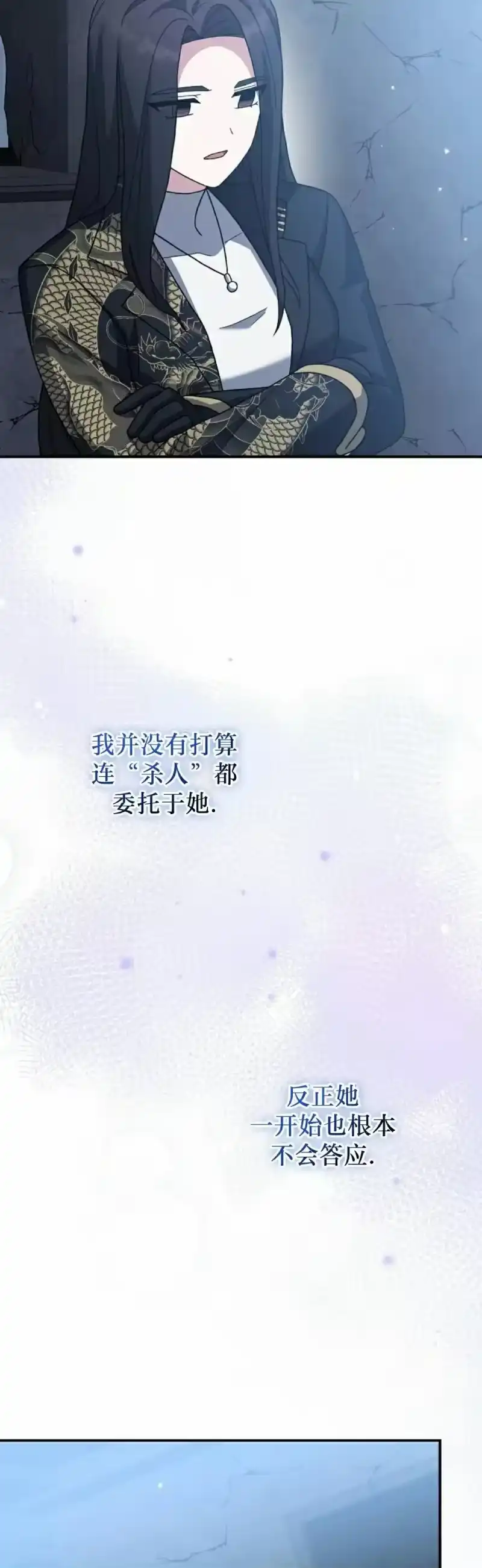 小说里的叛逆路人甲_h 第132话 第45页