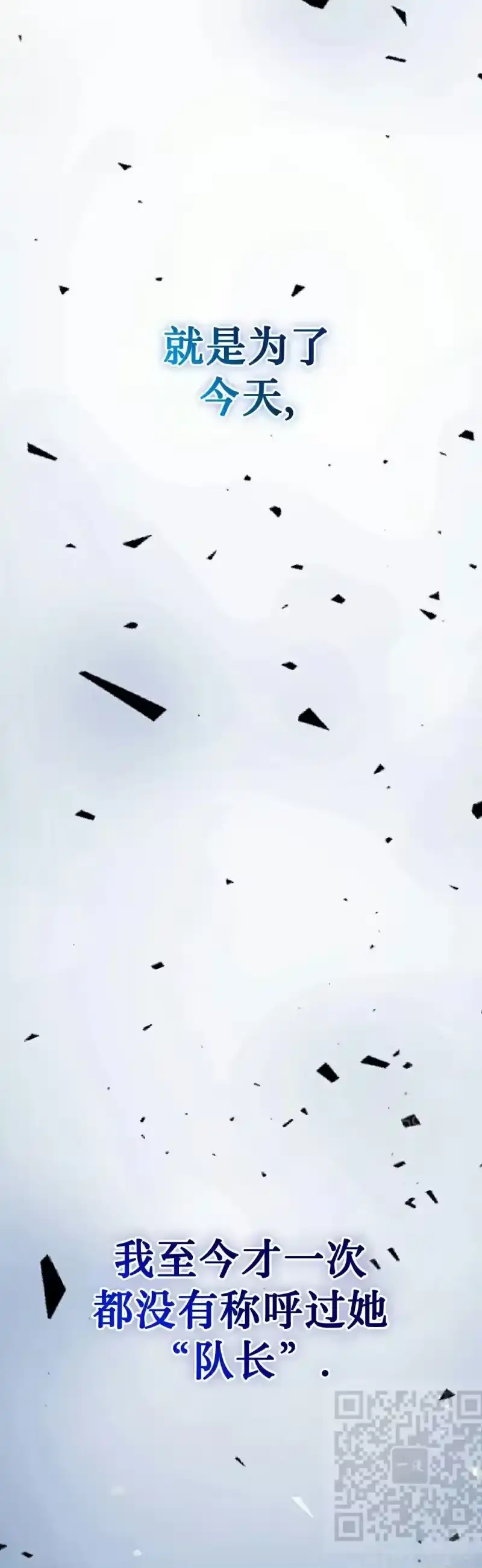 小说里的叛逆路人甲_h 第132话 第49页