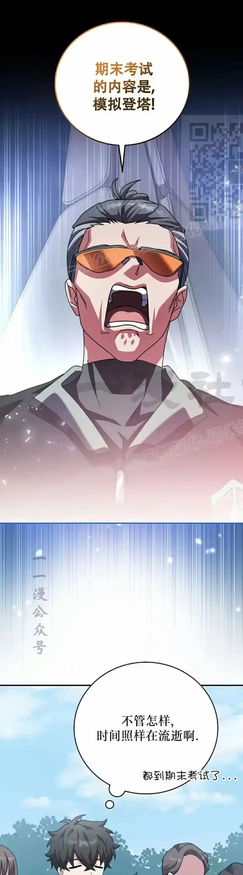 小说里的叛逆路人甲_h 第132话 第51页