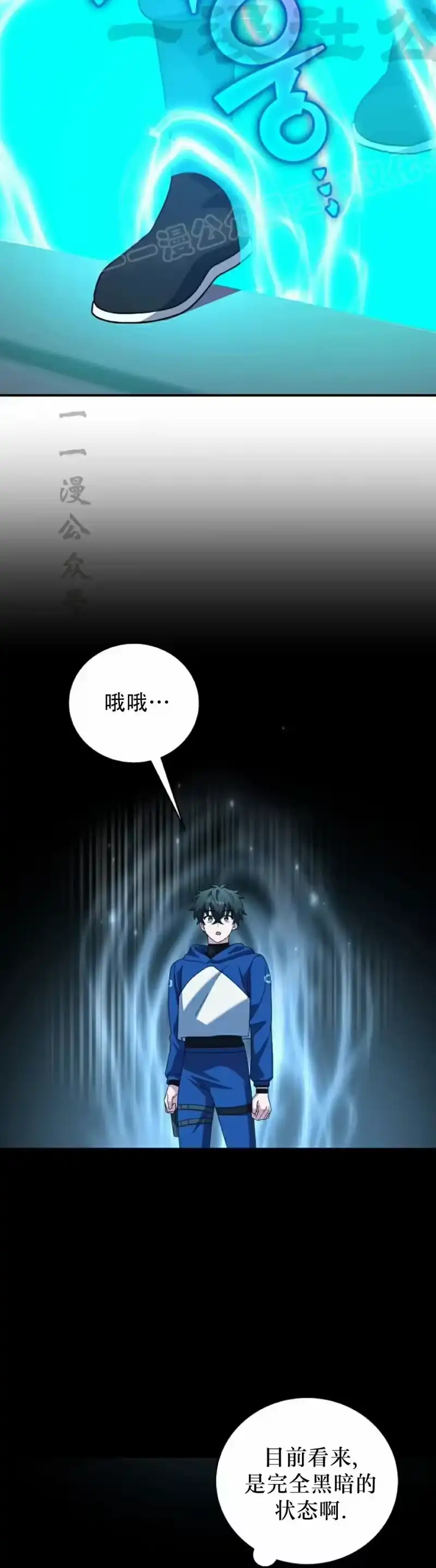 小说里的叛逆路人甲_h 第132话 第54页