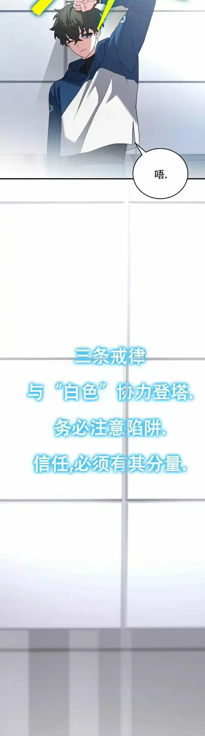 小说里的叛逆路人甲_h 第132话 第58页