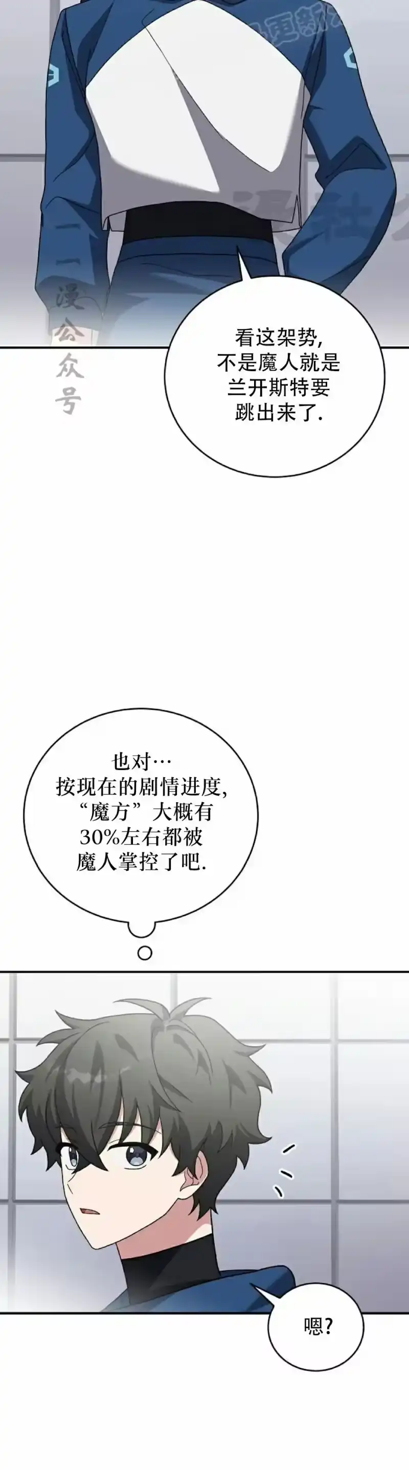 小说里的叛逆路人甲_h 第132话 第60页