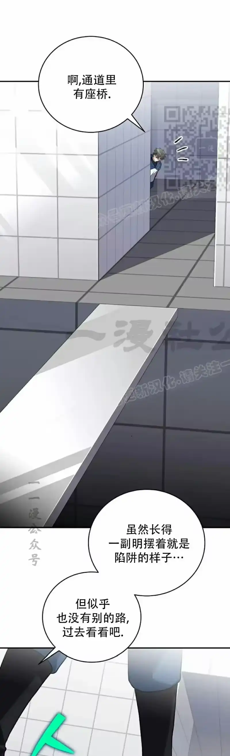 小说里的叛逆路人甲_h 第132话 第61页