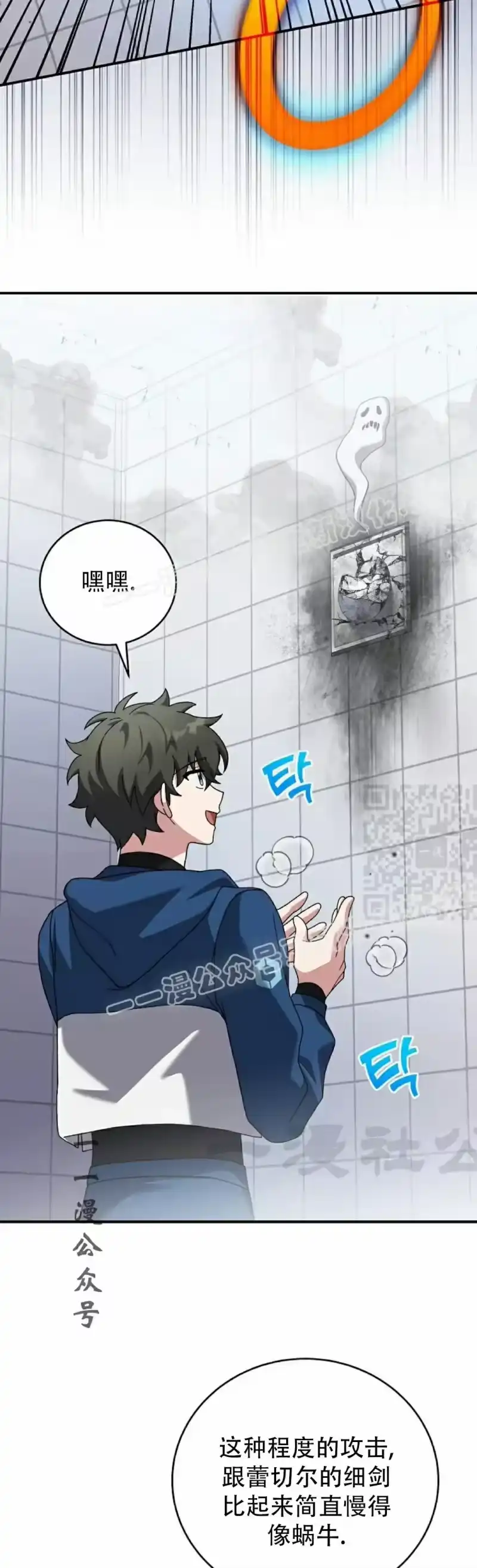 小说里的叛逆路人甲_h 第132话 第67页