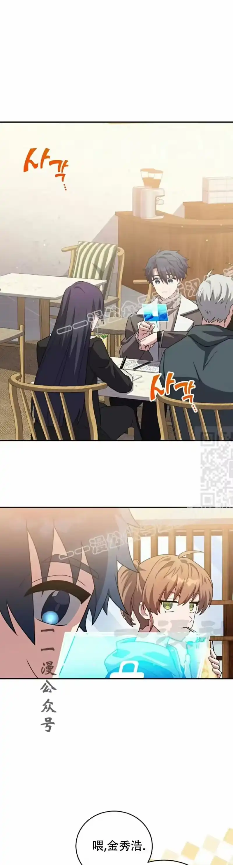 小说里的叛逆路人甲_h 第132话 第7页