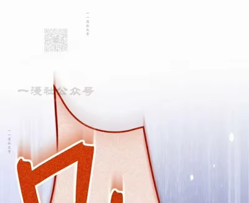 小说里的叛逆路人甲_h 第132话 第71页