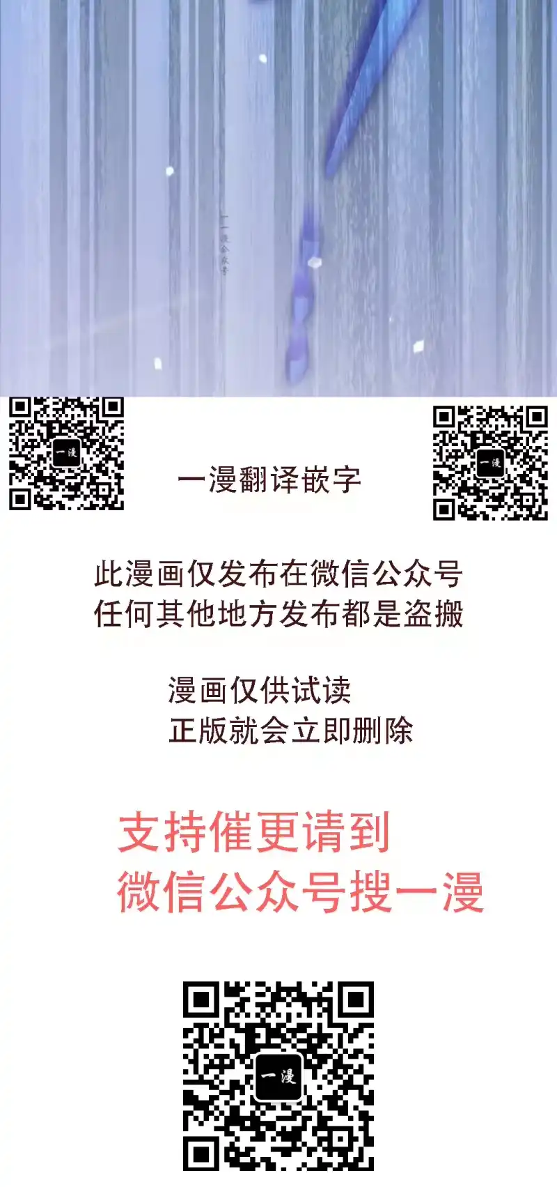小说里的叛逆路人甲_h 第132话 第79页