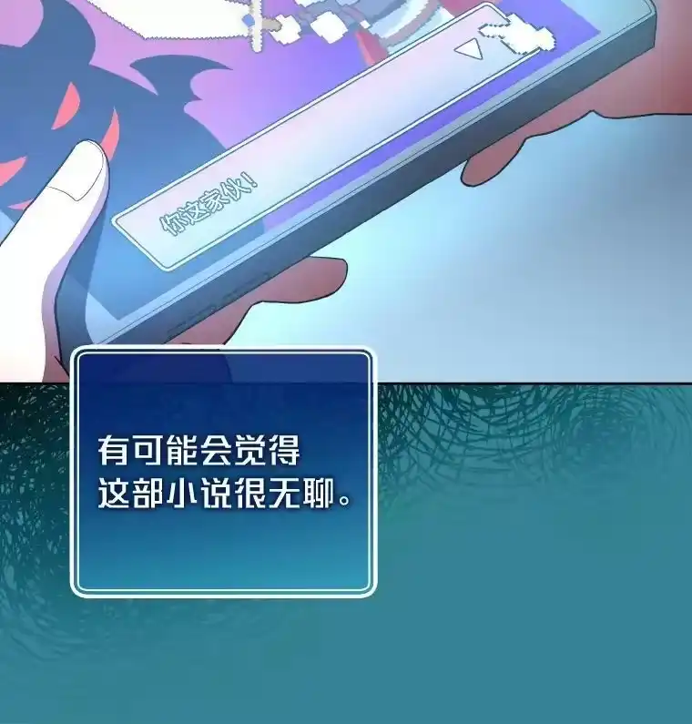小说里的叛逆路人甲_h 11.权宜之计 第112页