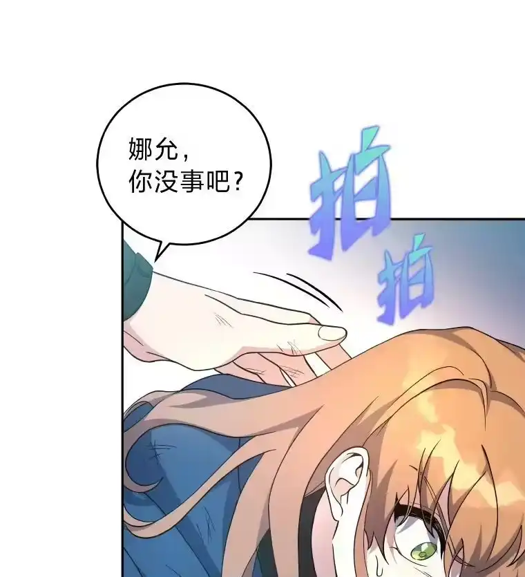 小说里的叛逆路人甲_h 11.权宜之计 第34页