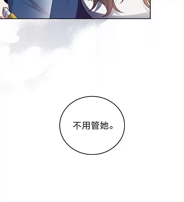 小说里的叛逆路人甲_h 11.权宜之计 第38页