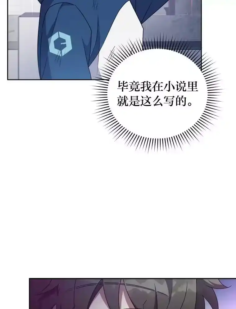 小说里的叛逆路人甲_h 11.权宜之计 第40页