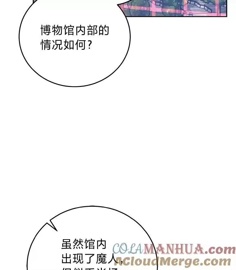 小说里的叛逆路人甲_h 11.权宜之计 第61页