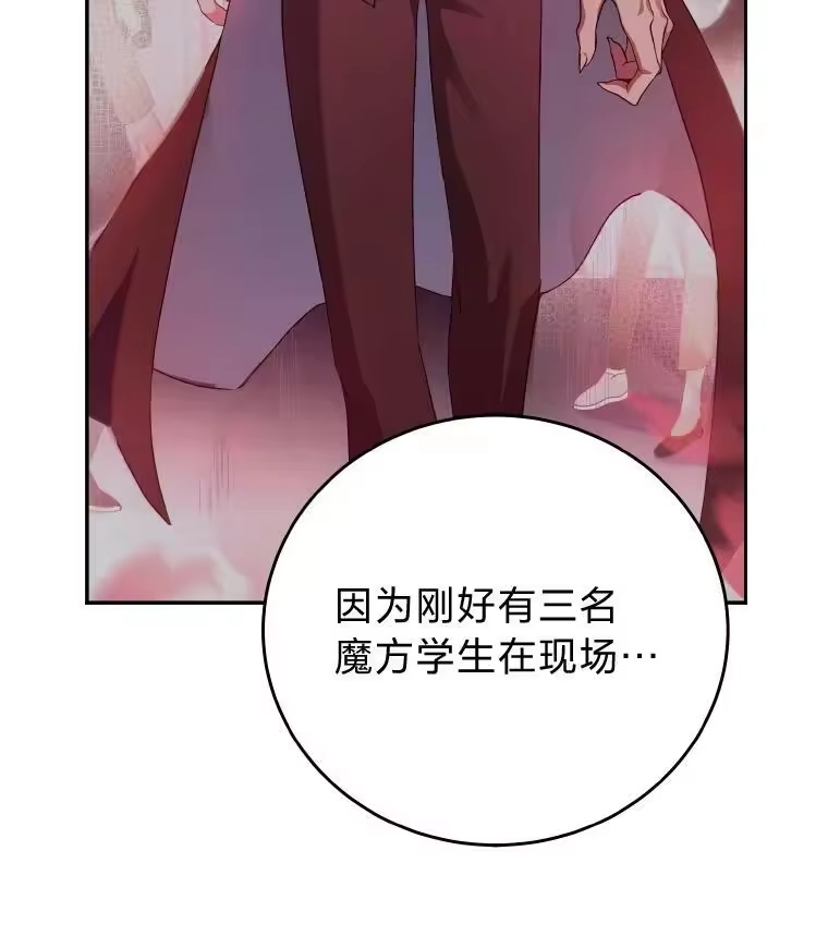 小说里的叛逆路人甲_h 11.权宜之计 第63页