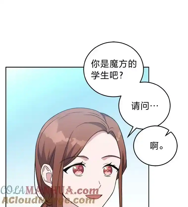 小说里的叛逆路人甲_h 11.权宜之计 第77页