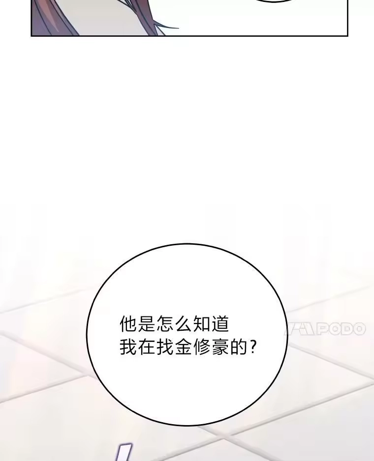 小说里的叛逆路人甲_h 11.权宜之计 第82页