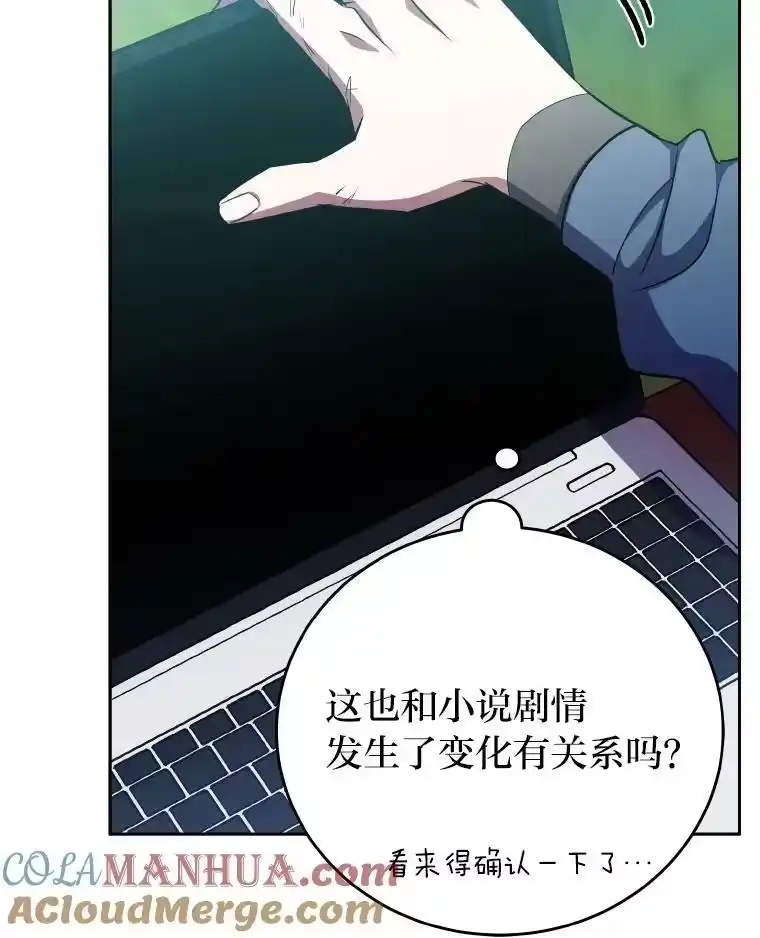小说里的叛逆路人甲_h 11.权宜之计 第85页