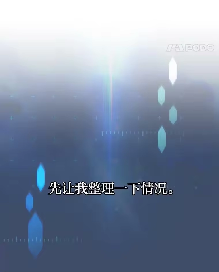 小说里的叛逆路人甲_h 11.权宜之计 第86页