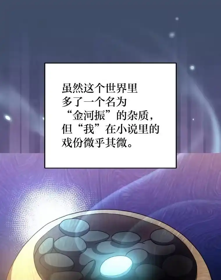 小说里的叛逆路人甲_h 11.权宜之计 第87页