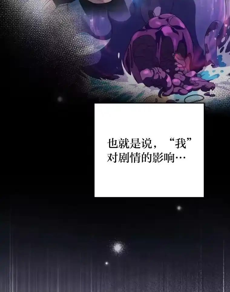 小说里的叛逆路人甲_h 11.权宜之计 第90页