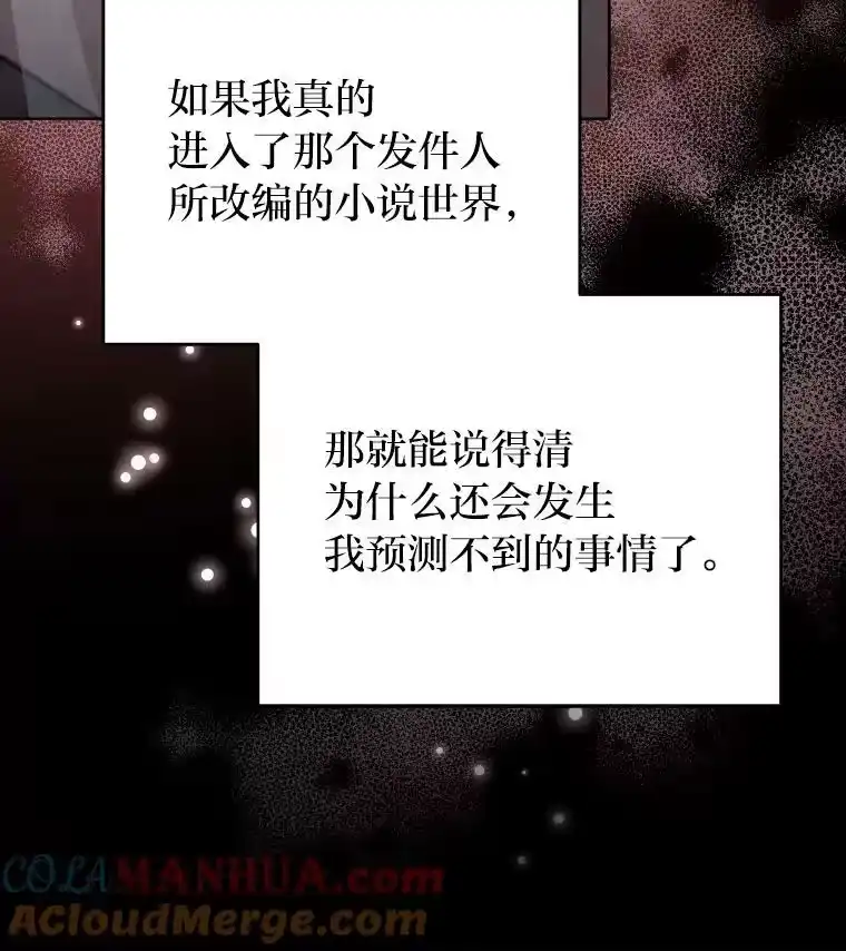 小说里的叛逆路人甲_h 11.权宜之计 第97页