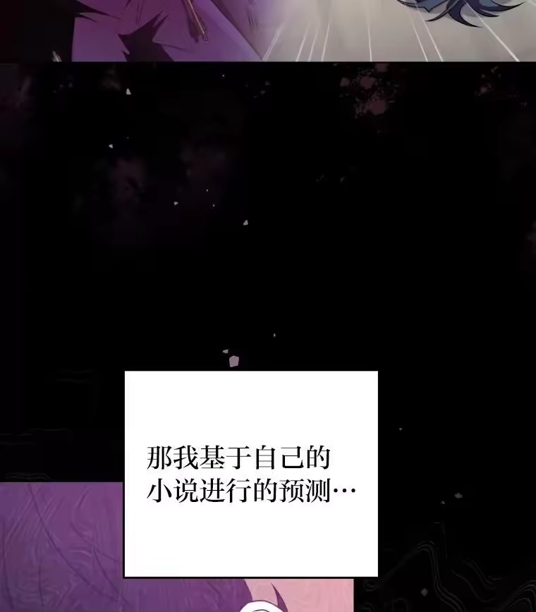 小说里的叛逆路人甲_h 11.权宜之计 第99页