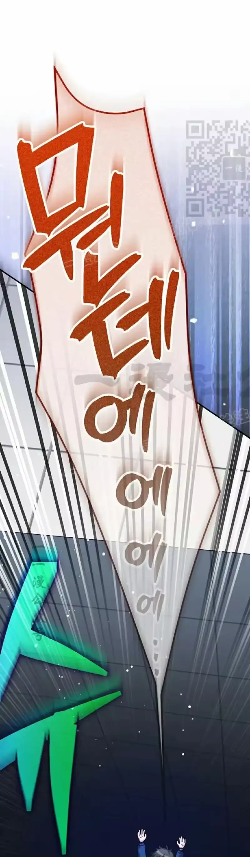 小说里的叛逆路人甲_h 第133话 第1页
