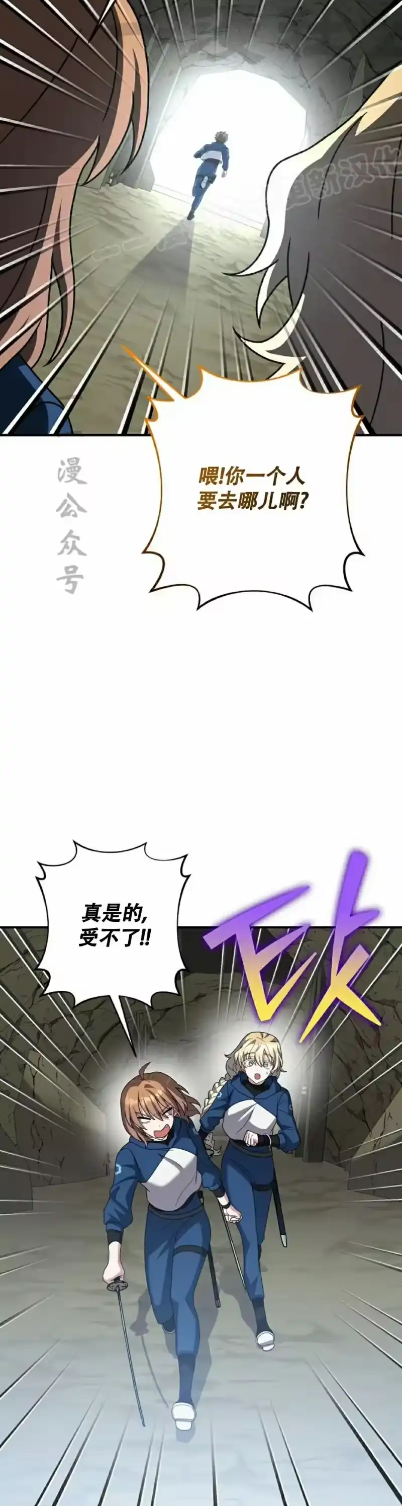 小说里的叛逆路人甲_h 第133话 第14页