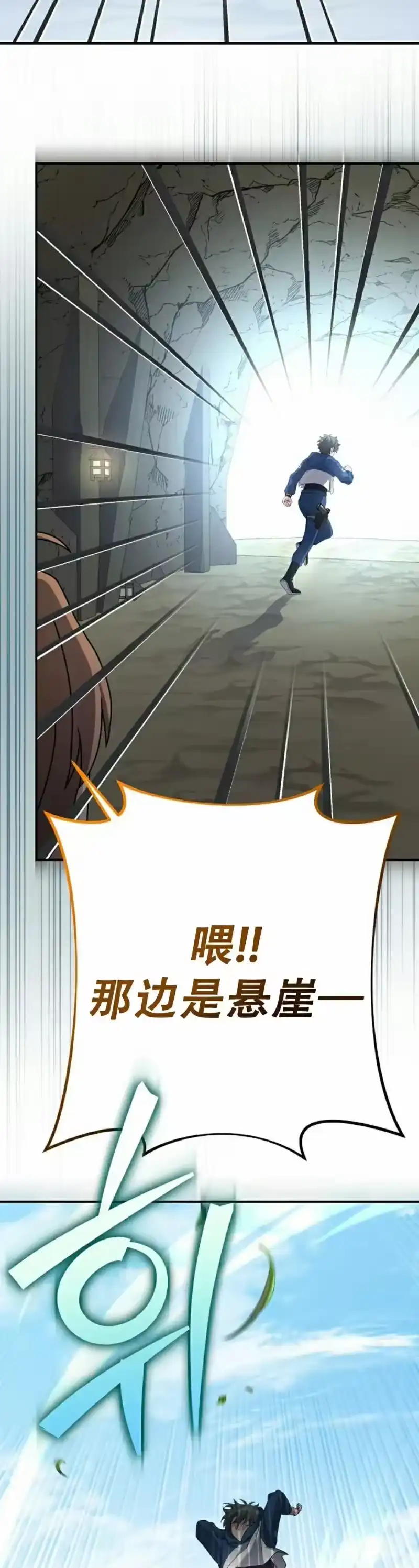 小说里的叛逆路人甲_h 第133话 第15页