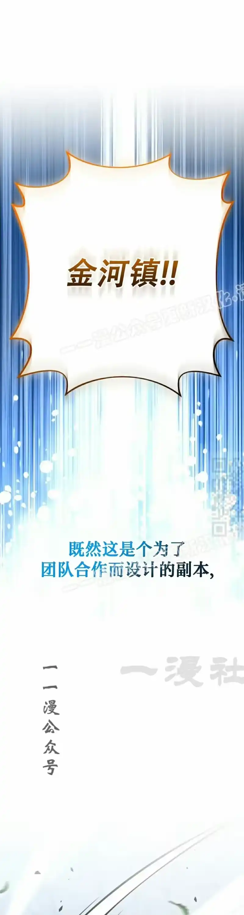 小说里的叛逆路人甲_h 第133话 第17页