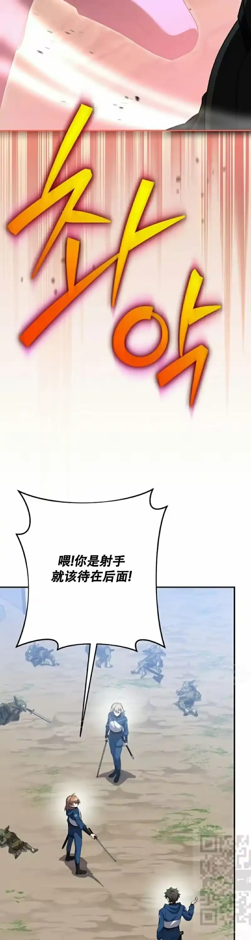 小说里的叛逆路人甲_h 第133话 第19页