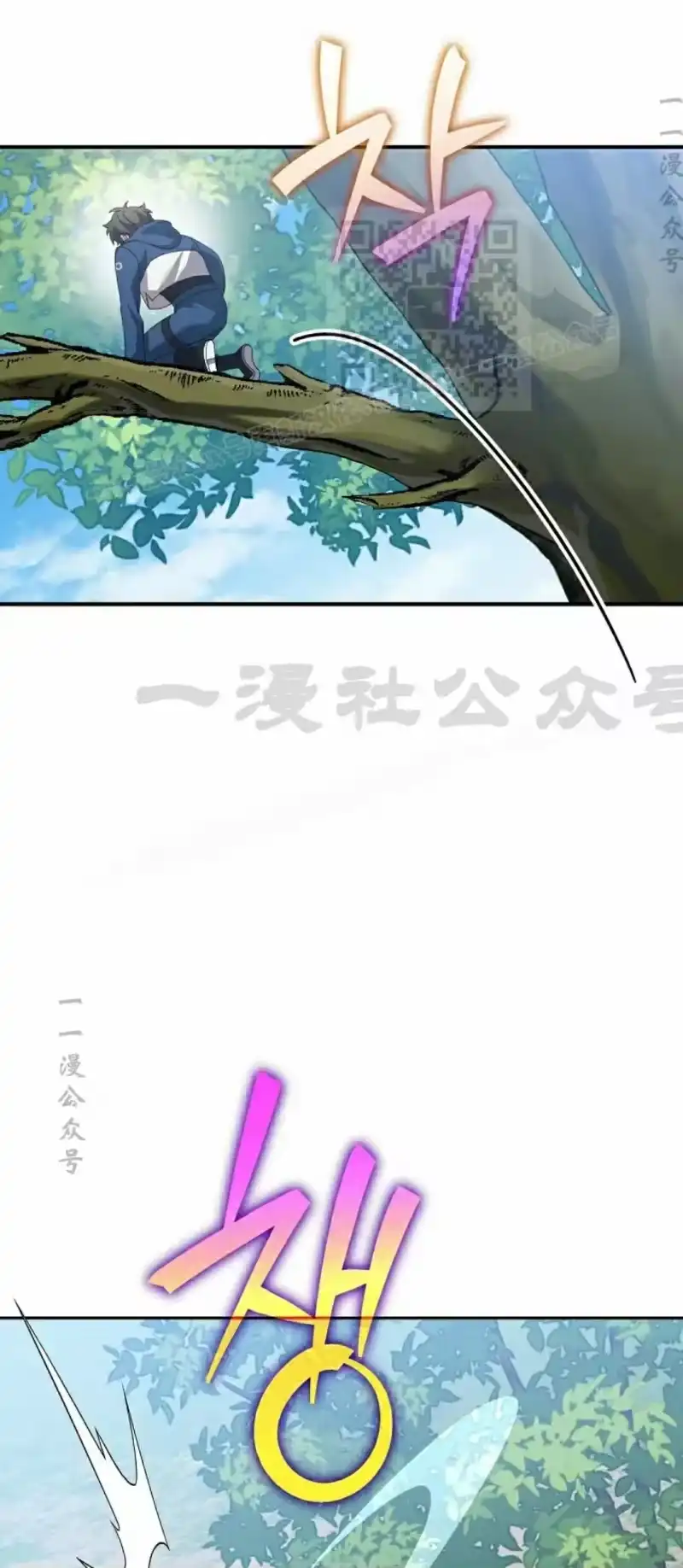 小说里的叛逆路人甲_h 第133话 第21页