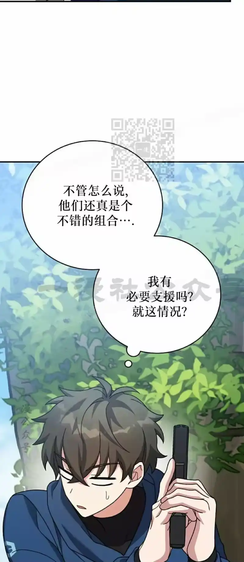 小说里的叛逆路人甲_h 第133话 第26页