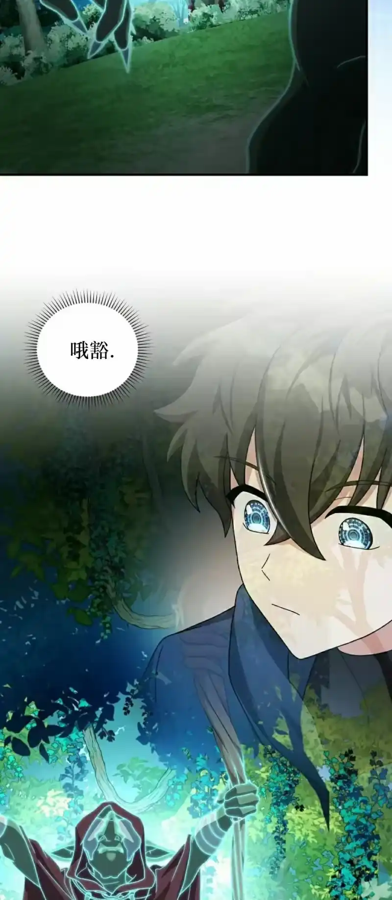小说里的叛逆路人甲_h 第133话 第28页