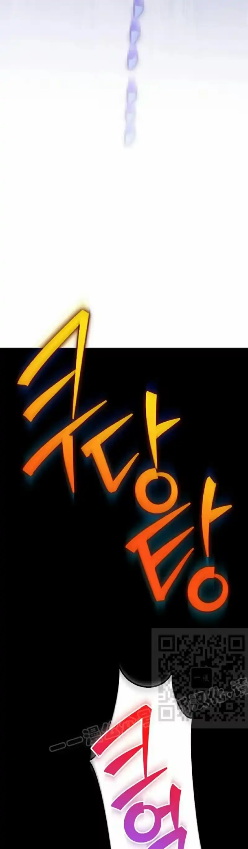 小说里的叛逆路人甲_h 第133话 第3页