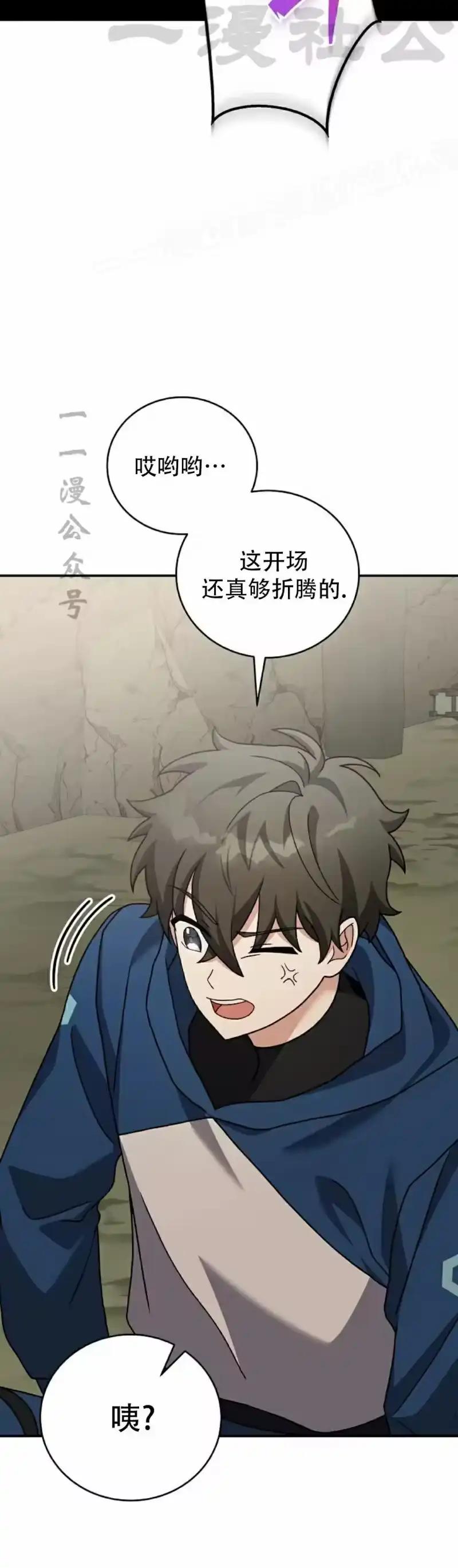 小说里的叛逆路人甲_h 第133话 第4页