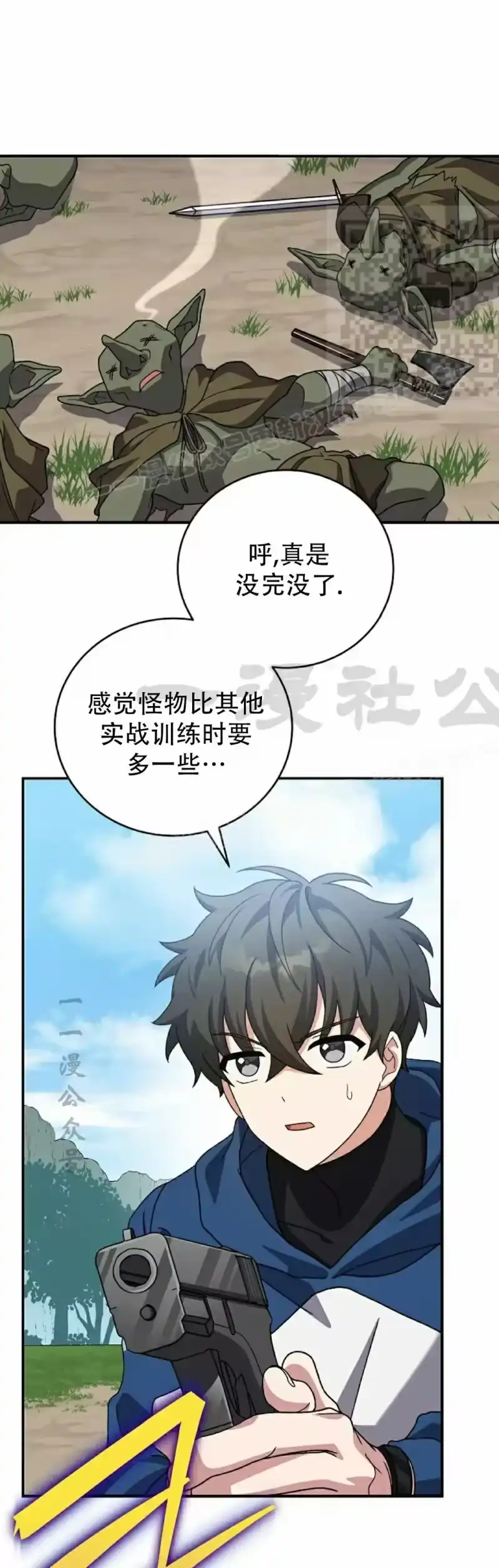 小说里的叛逆路人甲_h 第133话 第41页